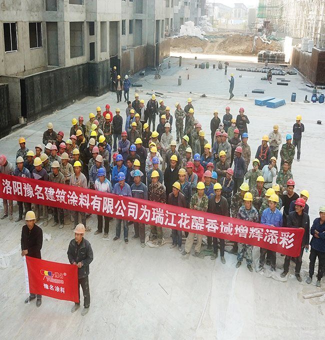 豫名涂料为洛阳内外墙建筑增辉添彩!